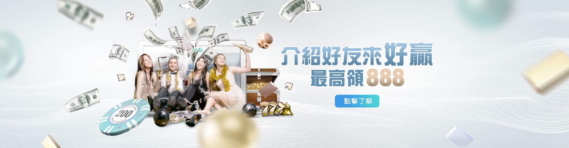 Play104娛樂城介紹好友送888