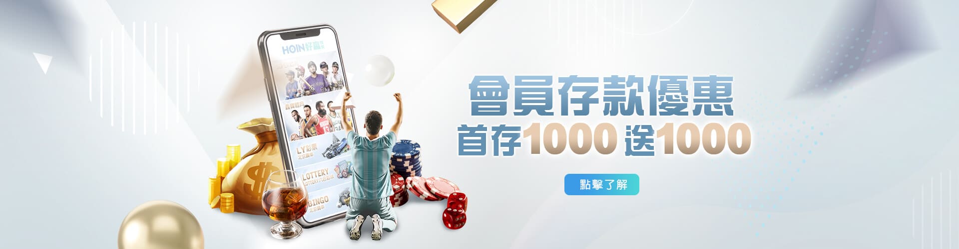 Play104娛樂城存款1000送1000優惠